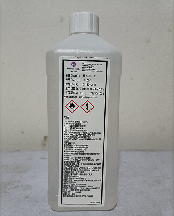 喷码机耗材5