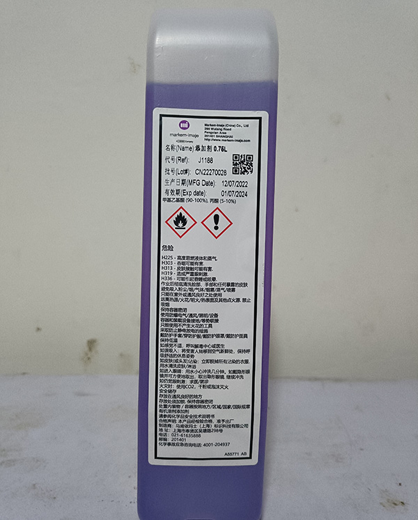 喷码机耗材1